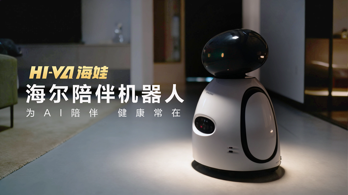 海尔×乐鱼体育重磅联合！HI-VA海娃具身智能机器人，重新定义家庭智慧陪伴新范式！ 